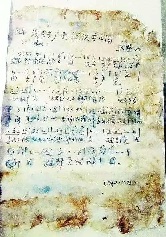 迎七一｜这些与河北有关的经典红歌，你会唱几首？25张罕见历史照片，川岛芳子五短身材一口龅牙，真是要多丑有多丑