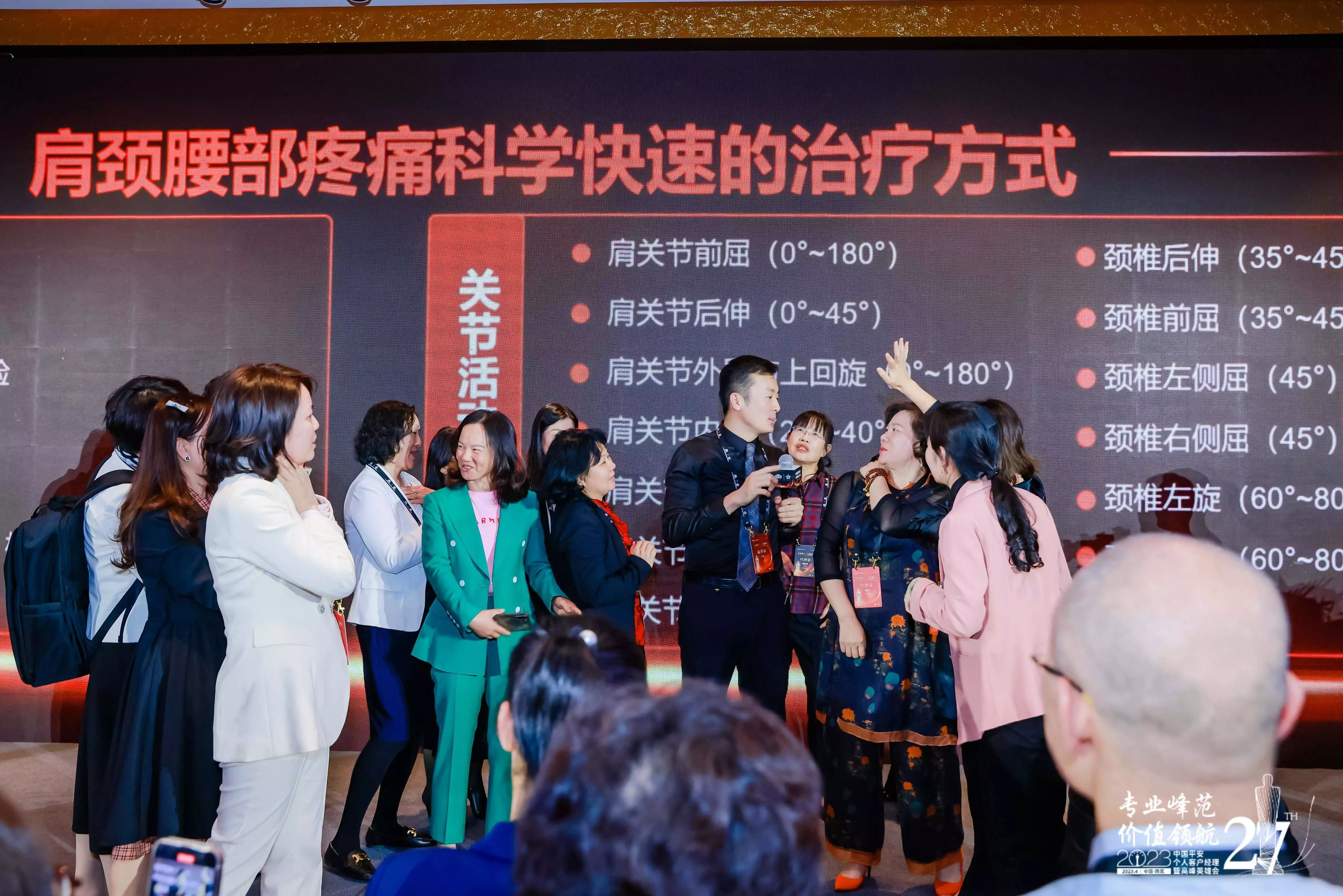 平安人寿2023高峰会圆满落幕 健康生态赋能引热议