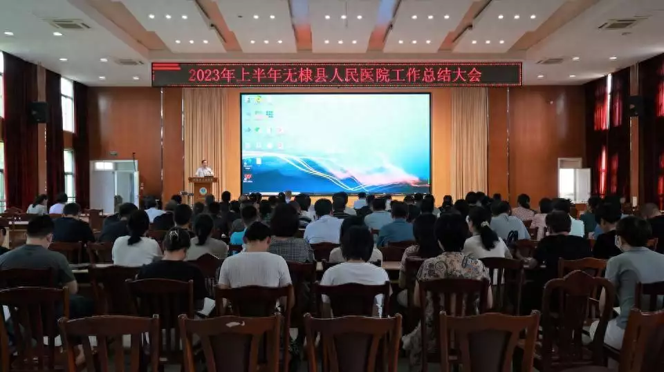 无棣县人民医院召开2023年上半年工作总结大会今年这7部明明是烂剧却被粉丝吹上天，全看过的该去洗眼睛了