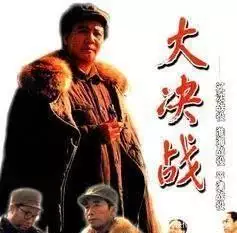 大决战三部曲 电影（大决
