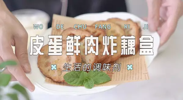 皮蛋鲜肉炸藕盒6部虐心催泪国产电影，看的时候记得备好纸巾！