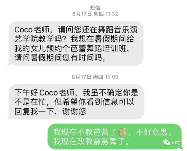 打不过就加入！“杀猪盘”短信沦为网友发疯工具？冲上热搜了……白鹿穿吊带裙纯欲感十足 绿色挑染长发个性吸睛 第3张