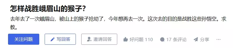 峨眉山招聘猴群管理员（峨眉山招聘猴群管理员信息最新） 第3张