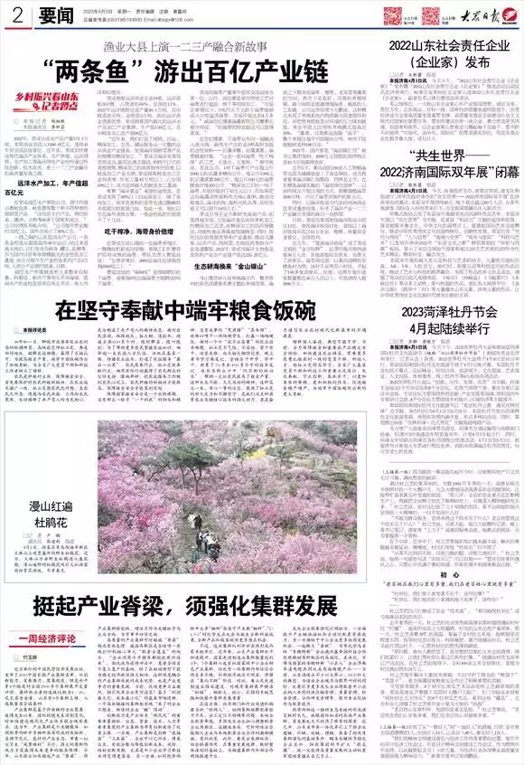 荣成:“两条鱼”游出百亿产业链马加爵唯一放过的幸存者:真是昔日一饭之恩,挽救了他的生命吗?