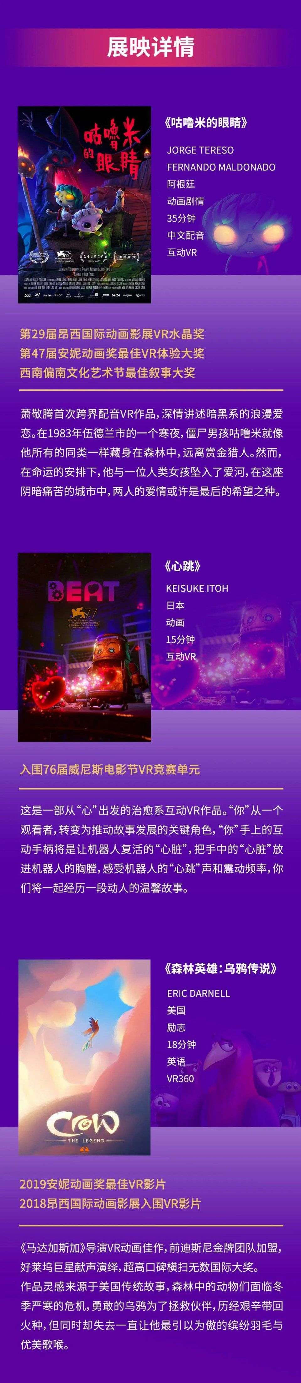 日本VR沉浸互动影像展、艺术影院4月片单（内含福利） elvita威·影像放映推荐_【快资讯】