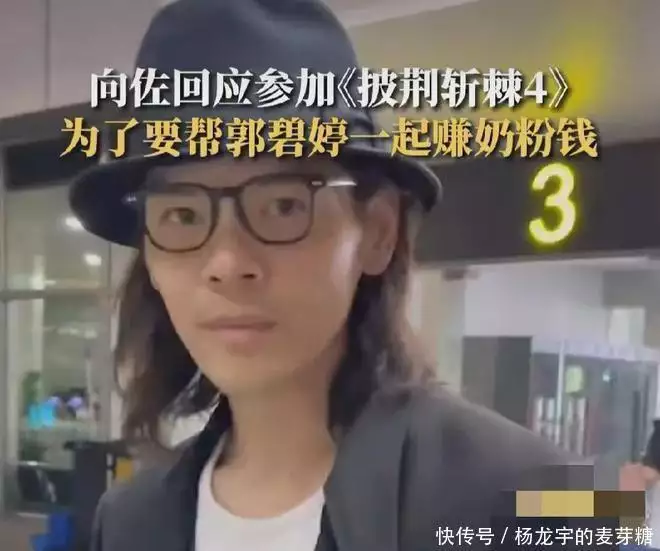 5月23日,向佐冲上热搜!直言上《披哥》是为了帮老婆赚奶粉钱!中国姑娘19岁获得学士学位,拥有3个院士头衔,表示对诺奖没兴趣 5月23日,向佐冲上热搜!直言上《披哥》是为了帮老婆赚奶粉钱!中国姑娘19岁获得学士学位,拥有3个院士头衔,表示对诺奖没兴趣