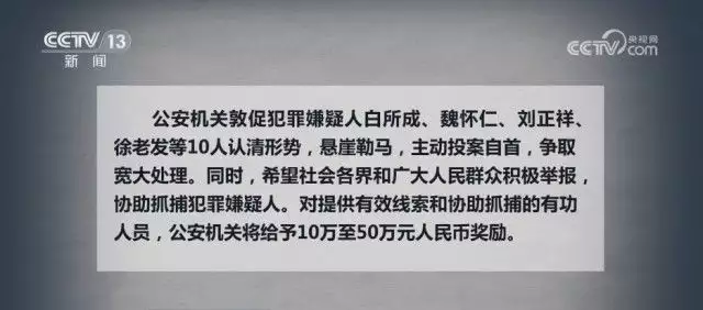 公安机关通缉10名缅北电诈重要头目（缅北电诈人员身份信息名单四川地区） 第3张