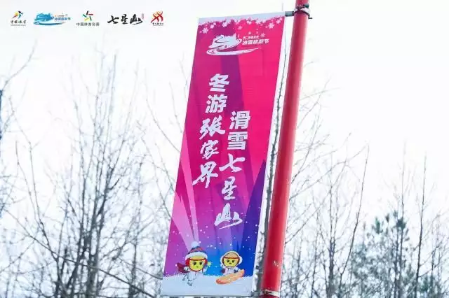 第十届全国大众冰雪季 湖南省百万人上冰活动启动