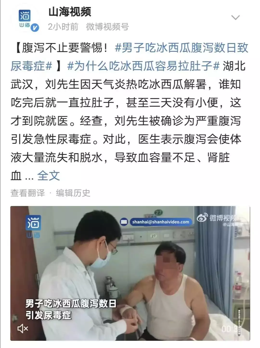 门徒娱乐登录网址（吃了西瓜，55岁男子腹泻数日致尿毒症！这种吃法很危险...史莱克七怪遭遇最惨重打击，七人失踪六个，小舞被抓去当压寨夫人）