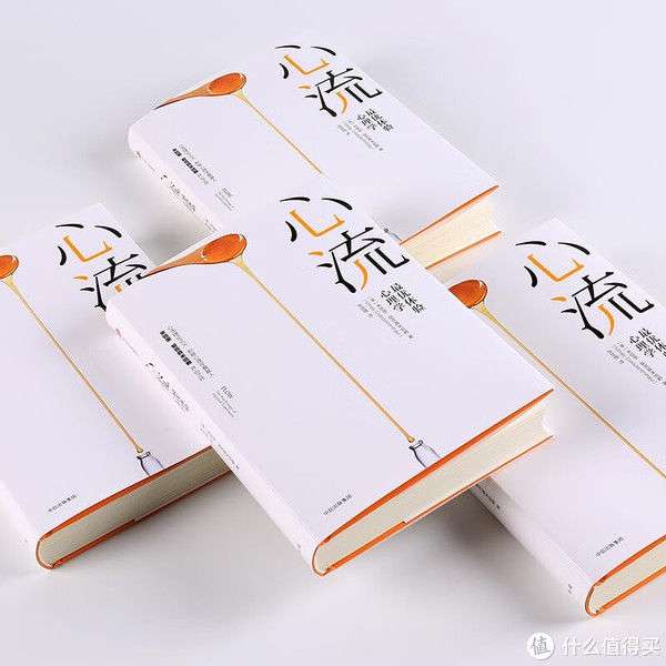 好书分享 篇十四：《心流》：掌握进入心流状态的方法，提高工作效率与幸福感！_【快资讯】