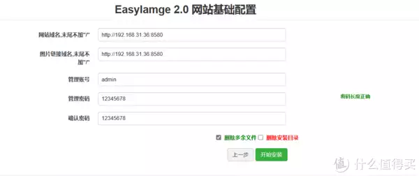 拥有NAS的生活 篇三十四:easyimages简单图床却不简单儿女结婚前,就算再难为情,也要打听亲家的两件事