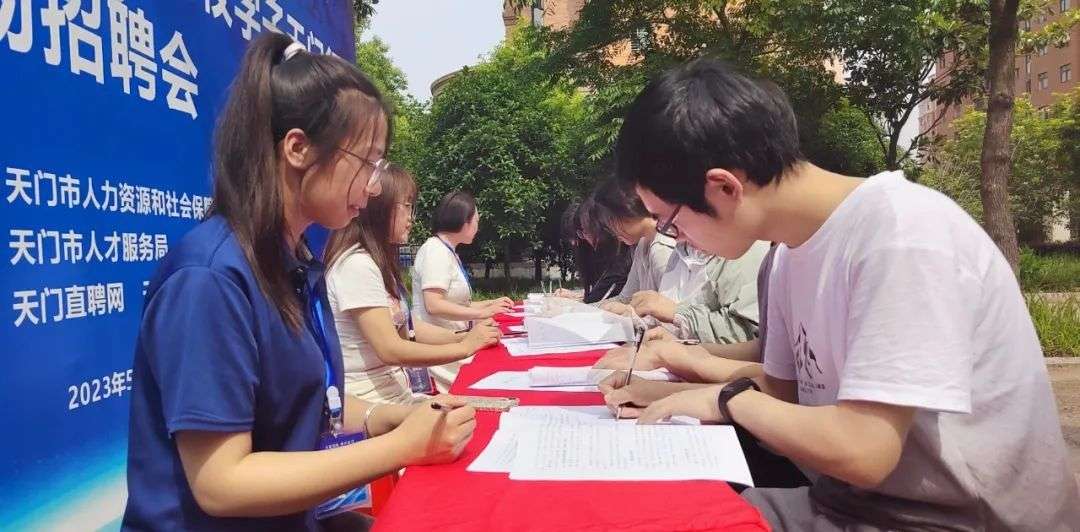 天门人才招聘会