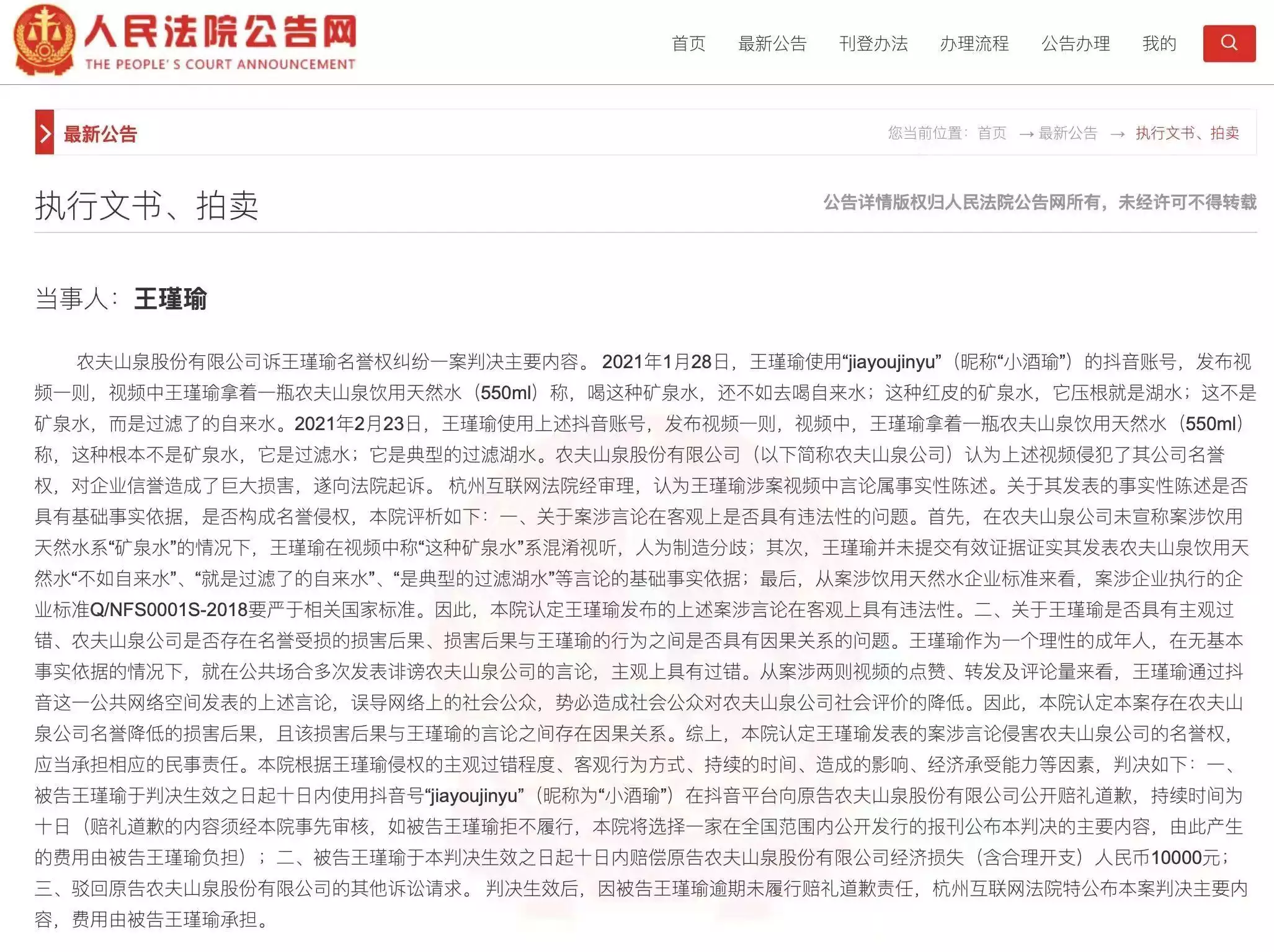 博主称农夫山泉为过滤水被起诉，法院：无事实依据，判赔1万那个高考故意考0分，写8000字抨击高考制度的蒋多多，现在怎样？