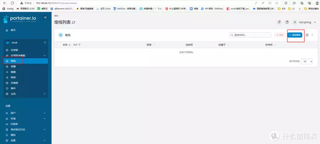 Docker折腾记 篇二:第三方docker管理工具Portainer部署教程,适用于已开启SSH服务的绿联云,群晖,极空间开心是前提 其他什么的都不重要