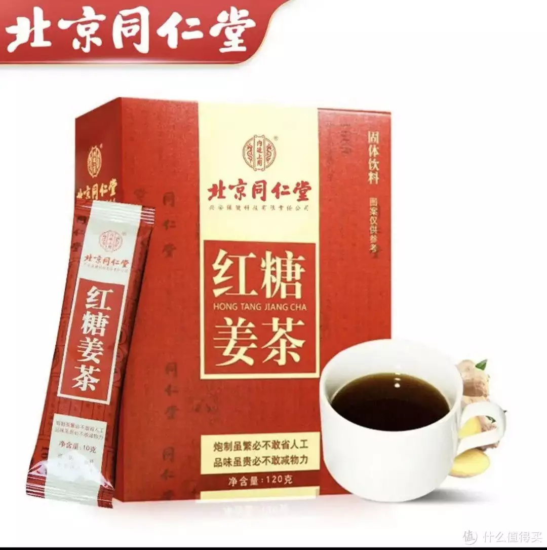 红糖姜茶（红糖姜茶对痛经有用吗） 第1张