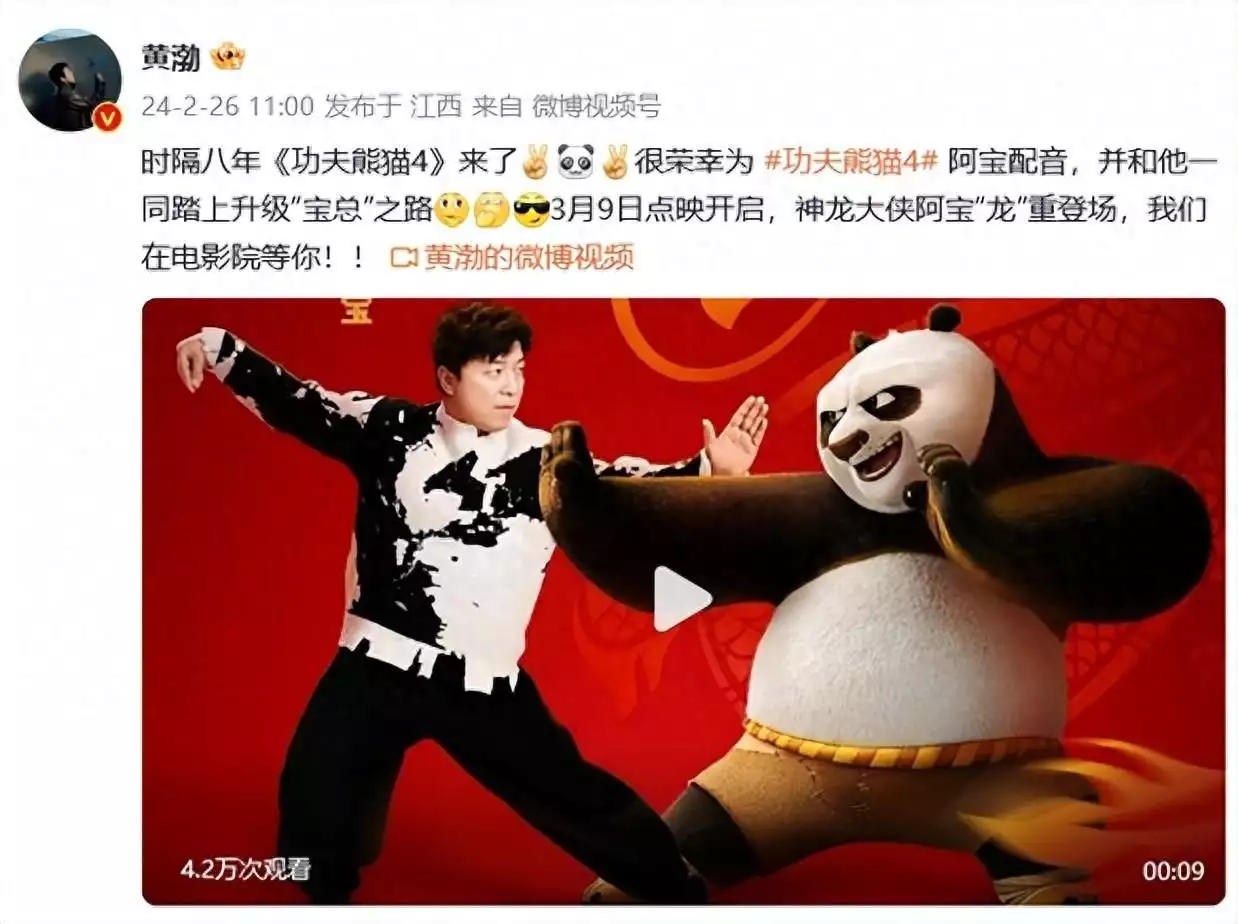 《功夫熊猫4》时隔8年来了！黄渤官宣为“阿宝”配音：很荣幸，3月9日点映开启斯大林宣传画：把斯大林刻画成伟大光辉的人