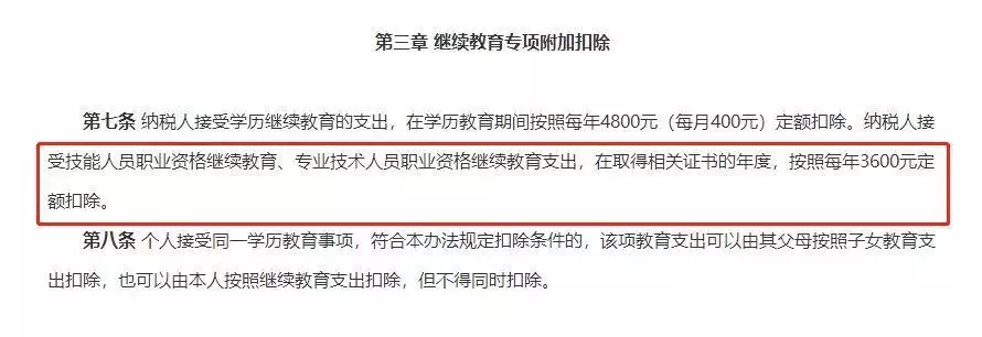 墙裂推荐（为什么取消会计从业资格考试）为什么要取消会计从业 第3张