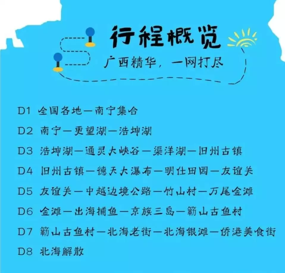 五一拼假9天，怎么玩？完美小众旅行目的地帮你安排好了！狼子野心藏不住，一直在“扮猪吃老虎”的赵丽颖终于暴露了(图25)