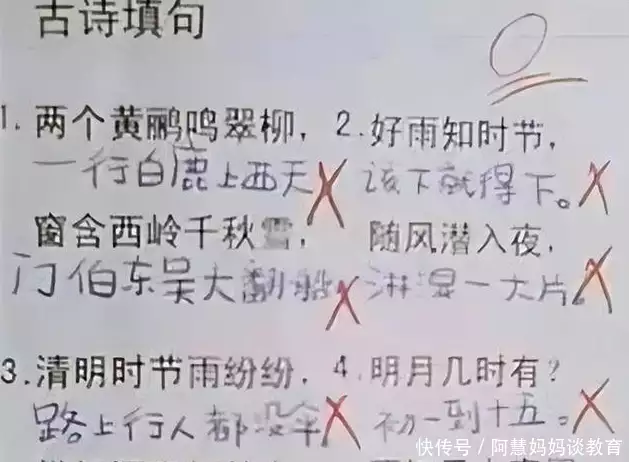 快来看（古诗大全300首小学）古诗大全300首小学七句诗 第10张