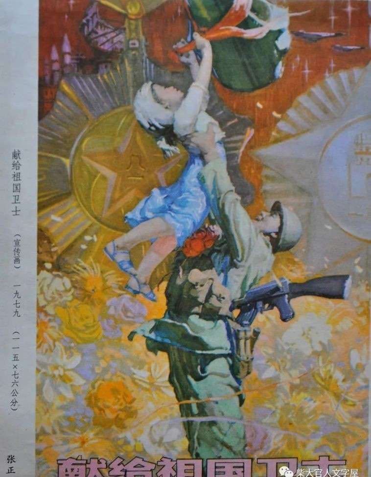 对越自卫反击战油画一组_【快资讯】