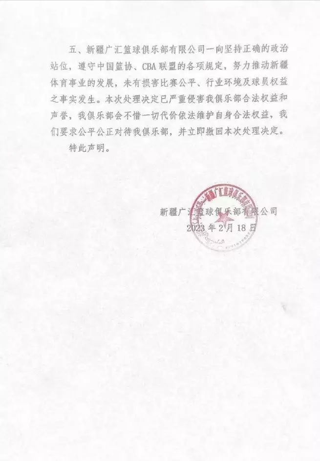 姚明回应为何换掉杜锋（姚明为什么那么强壮） 第5张