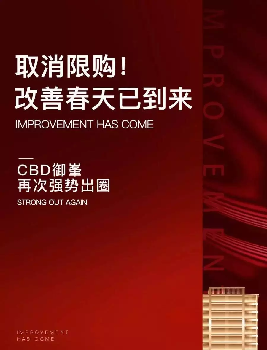 取消限购！改善春天已到来，CBD御峯再次强势出圈当年，那个2岁出道，因漂亮被喊话禁止整容的小芈月，如今怎样了