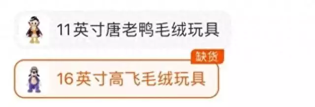 迪士尼新玩具疑从199元炒到8000元（上海迪士尼限量版玩具） 第9张