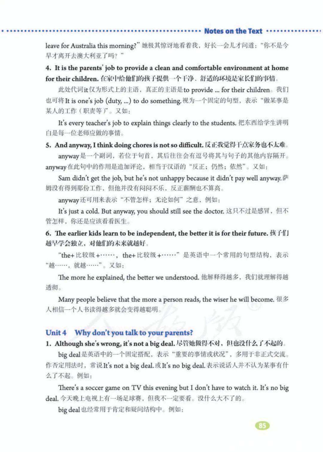 人教版八年级下册英语电子课本教材（高清PDF版）_资源_初中_商业行为_【快资讯】