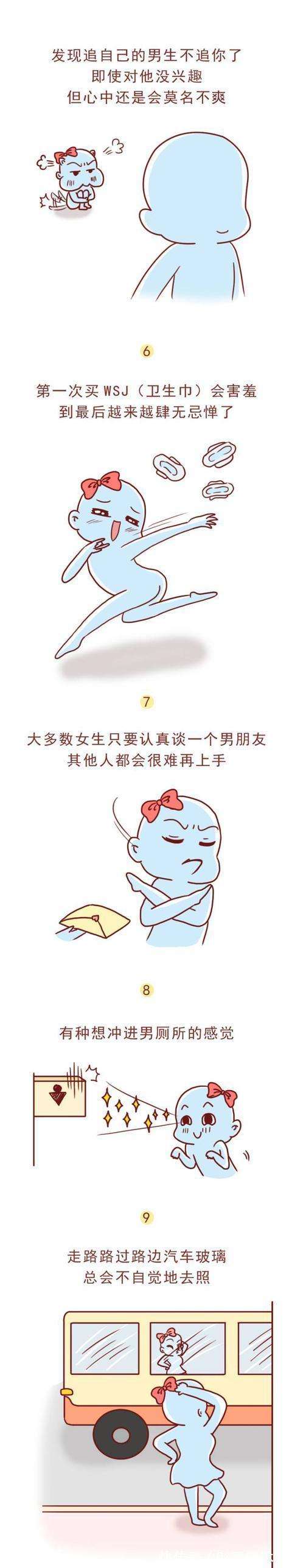 漫画分享一些女生羞羞又尴尬的小秘密,男生止步_【快资讯】