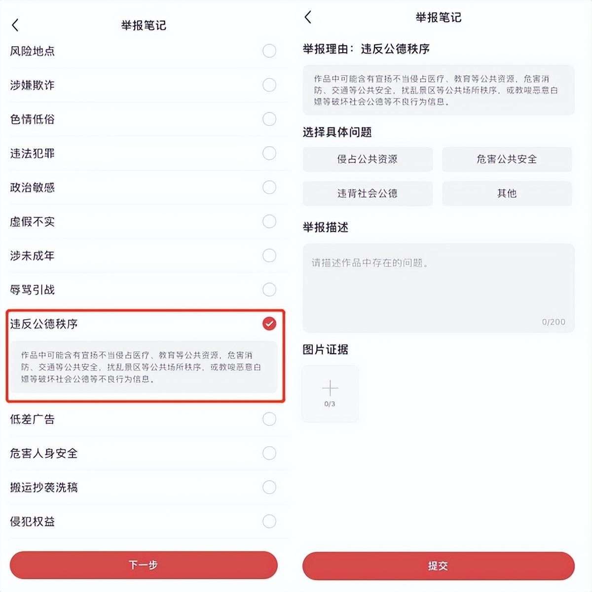 小红书注册信息公安能查到吗安全吗 小红书注册信息公安能查到吗安全吗
