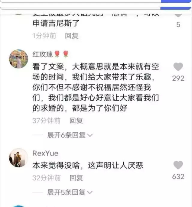 主持人音乐会求婚观众齐喊退票（主持人求婚台词大全简短） 第7张