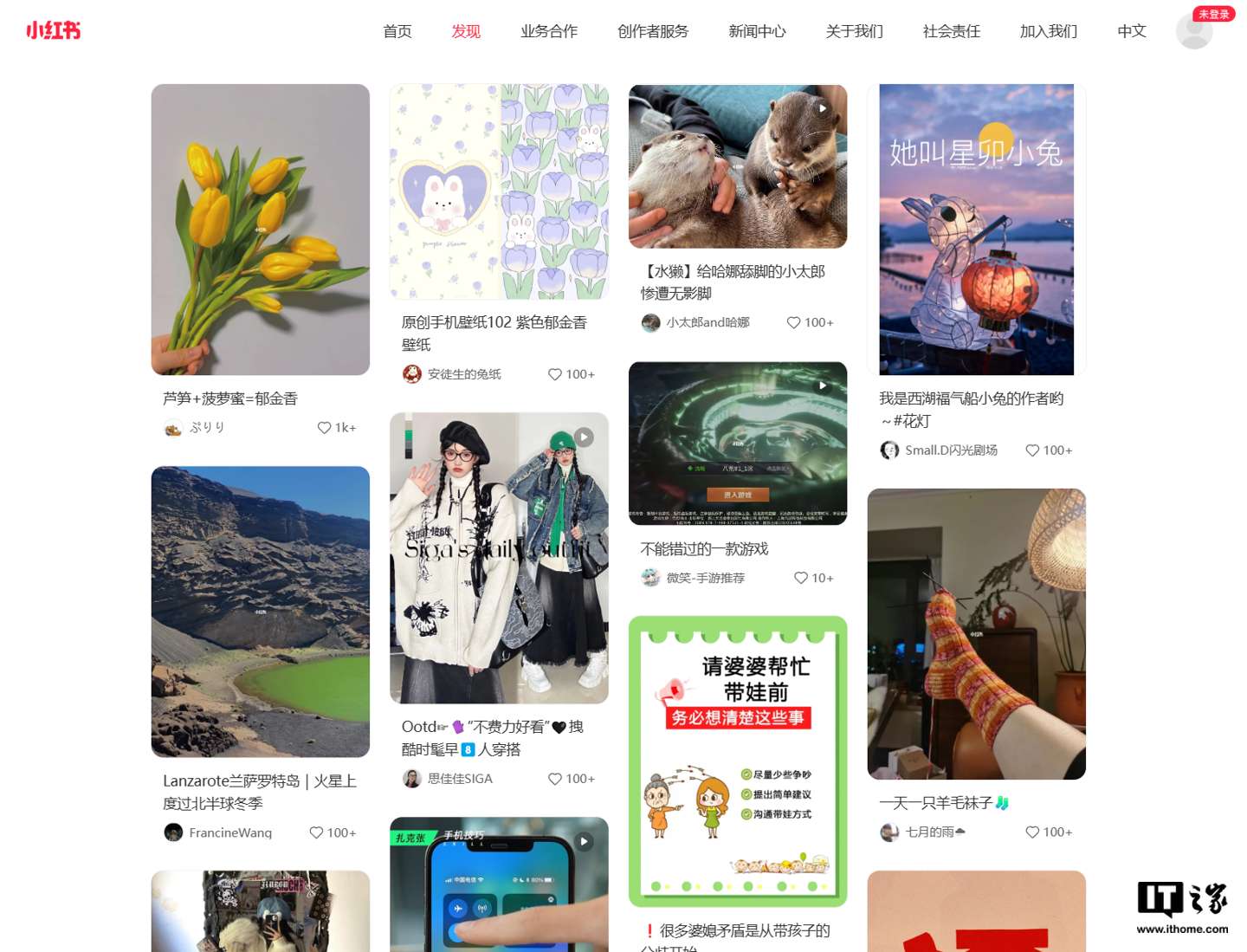 小红书网页版上线_【快资讯】