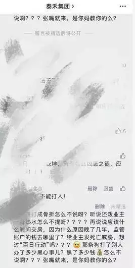 上千万一套的泰禾北京院子：员工与业主互殴？周迅半裸人体模特画曝光，一幅卖184万！