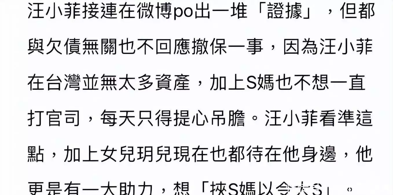 六一期间也要上工!大s又把汪小菲告了,追讨上亿日币完美!一夫妻将女儿娶嗣子,嫁妆半价无压力,称:科东俄放心(图8) 六一期间也要上工!大s又把汪小菲告了,追讨上亿日币完美!一夫妻将女儿娶嗣子,嫁妆半价无压力,称:科东俄放心(图8)