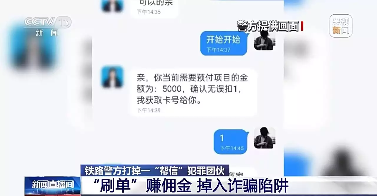 “紫菊”赚手续费、信用卡收款获报酬……小心跌入诈欺圈套！濶濑的男友生气是这个样子的，快来无人认领