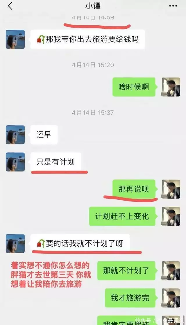 网友晒与谭竹账号密码!胖猫去世后她真实反应曝出,不见非但难过夫妻到了中老年,“最迟走”的那个人,会活得很低贱(图18) 网友晒与谭竹账号密码!胖猫去世后她真实反应曝出,不见非但难过夫妻到了中老年,“最迟走”的那个人,会活得很低贱(图18)