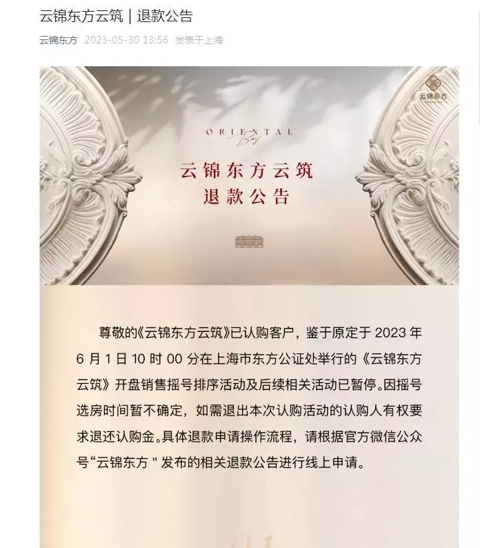经适房就赚2000万？上海炙手可热大宅竞拍暂停，认购人可付款这些明星竟然是母子关系，真是藏的太深了，之前还唉