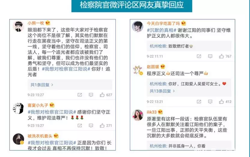 政务新媒体优秀案例_政务新媒体经验交流材料_优质政务新媒体典型经验