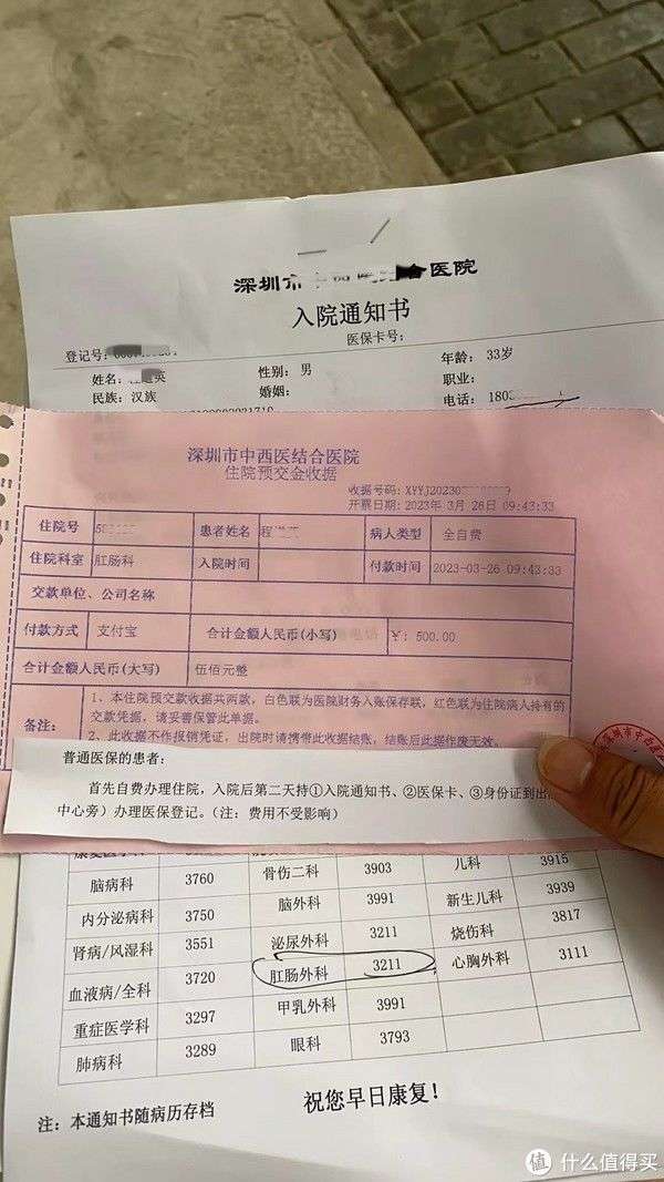 肛瘘手术费用