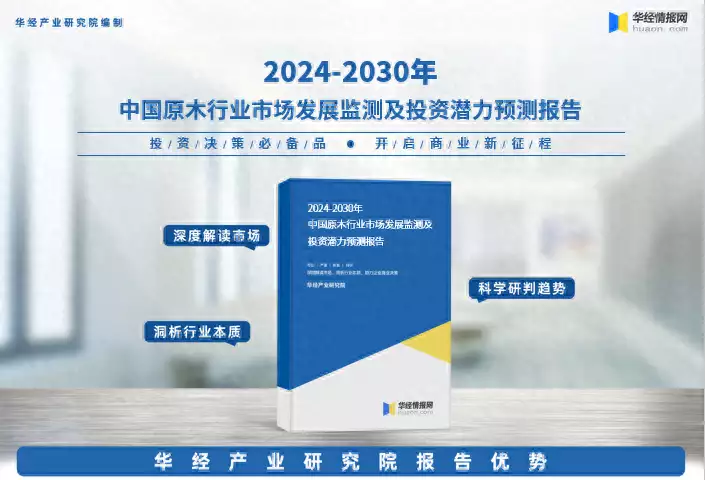 2024年中国原木行业发展现状及投资前景预测报告-华经产业研究院老年痴呆的“祸根”被揪出,若有这4个习惯,劝你早点改掉