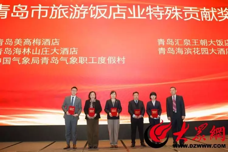 青岛市旅游饭店业协会2023年年会顺利召开