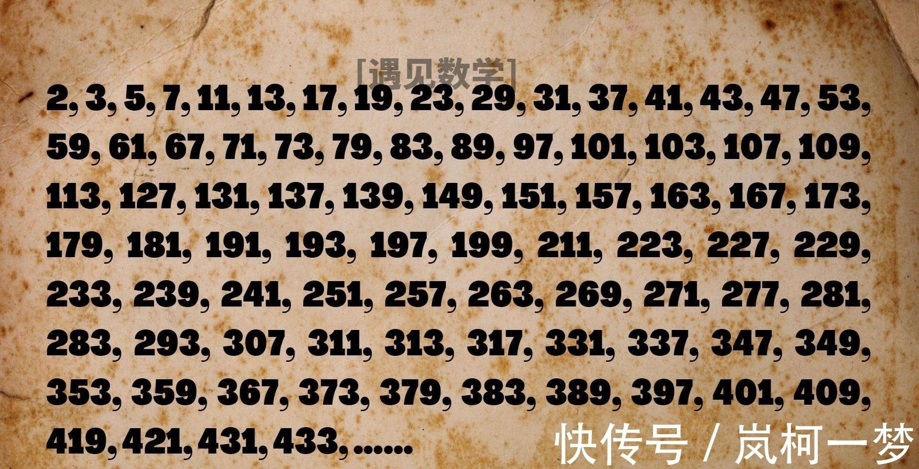 质数的分布真的毫无规律吗?神奇的质数螺旋与孪生质数_【快资讯】