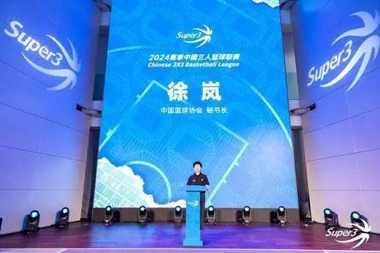 乐鱼体育：向荣耀新征程！2024赛季中国三人篮球联赛正式启幕播报文章  第2张