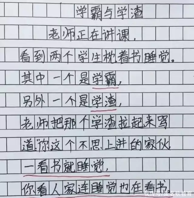 真没想到（责任作文）责任400字作文六年级 第11张