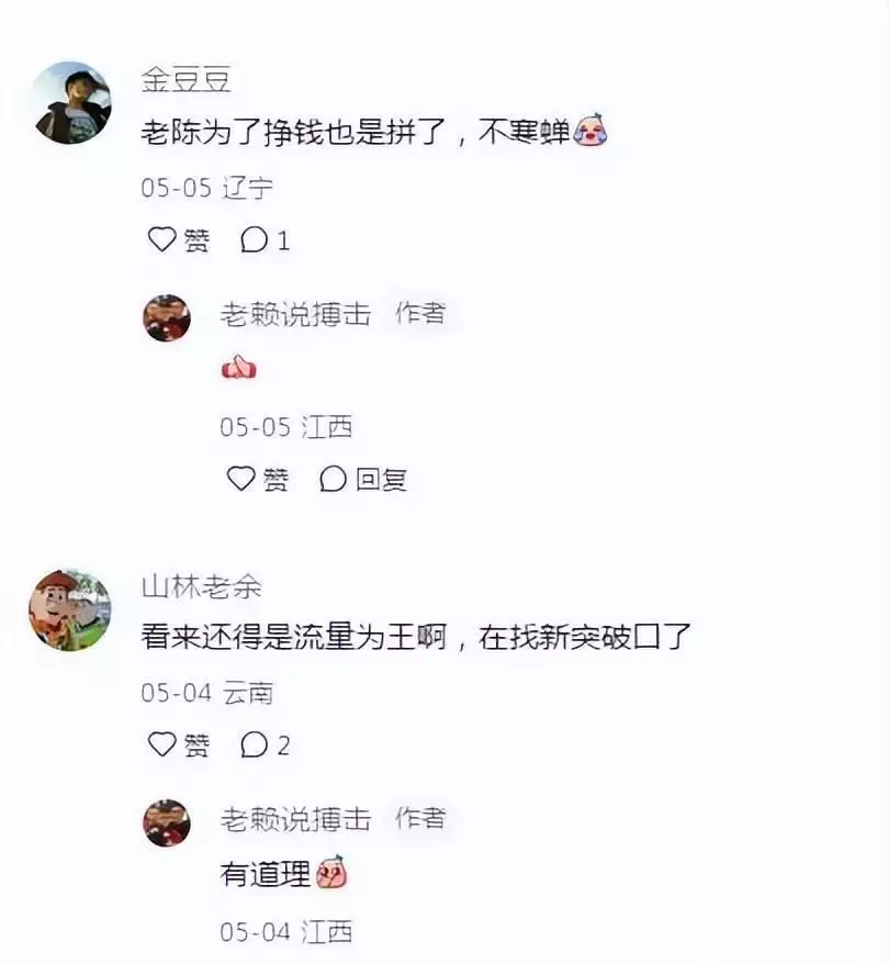 反诈主播老陈参加拳击比赛,赚钱不丢人!网友凭啥网暴人家光绪父亲墓前长了两棵怪树,被慈禧命令砍掉,光绪怒道:先砍我头( 反诈主播老陈参加拳击比赛,赚钱不丢人!网友凭啥网暴人家光绪父亲墓前长了两棵怪树,被慈禧命令砍掉,光绪怒道:先砍我头(