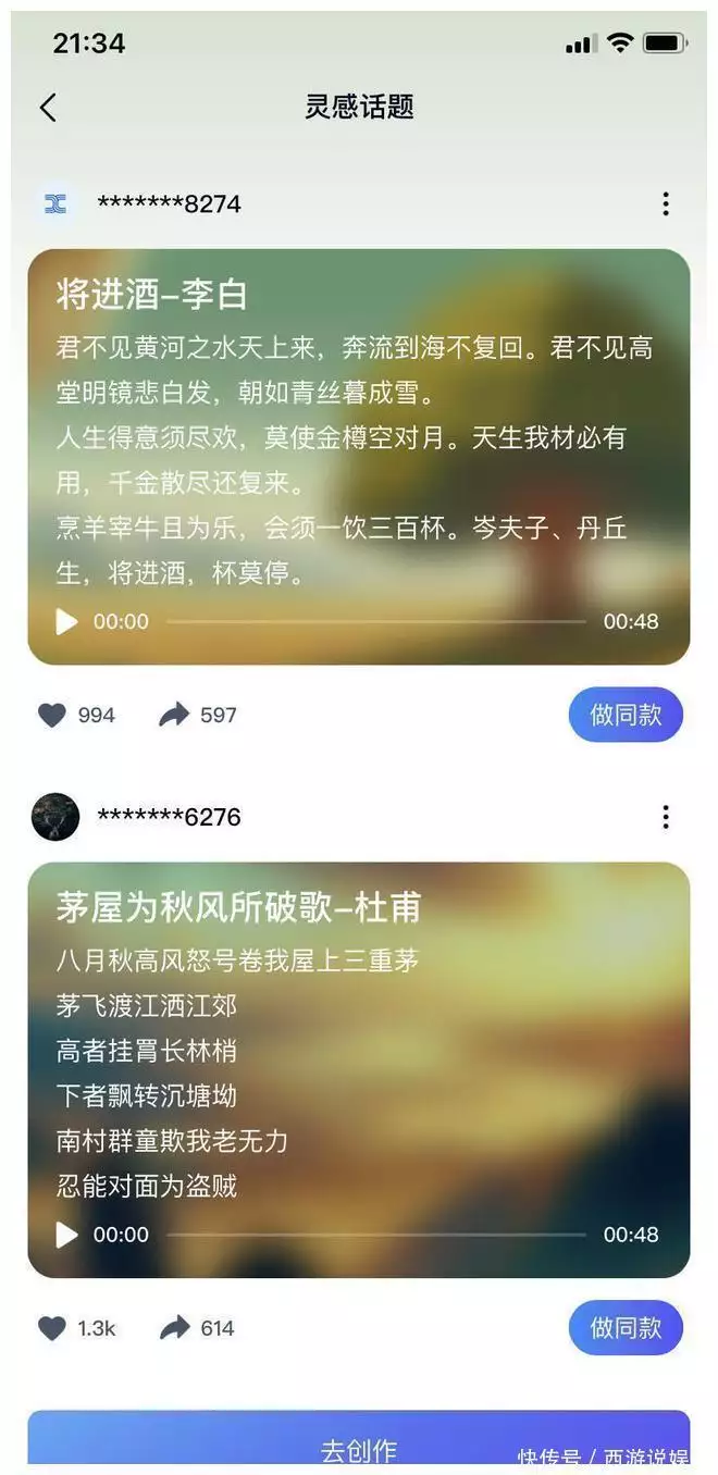 B站爆火,抖音千赞,AI音乐怎么就成了流量密码?原创是男人都给我上!2012年和田劫机,乘客挺身而出勇擒歹徒 B站爆火,抖音千赞,AI音乐怎么就成了流量密码?原创是男人都给我上!2012年和田劫机,乘客挺身而出勇擒歹徒