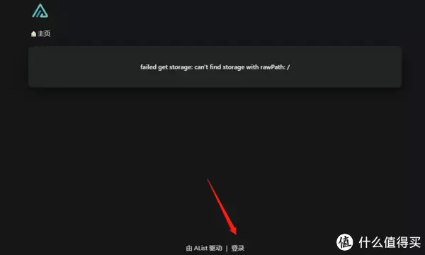 网盘好朋友：Alist（爱快+和彩云篇）中国有7对姓氏不能通婚，有3个还被写进族谱！永世不许通婚(爱快云平台)