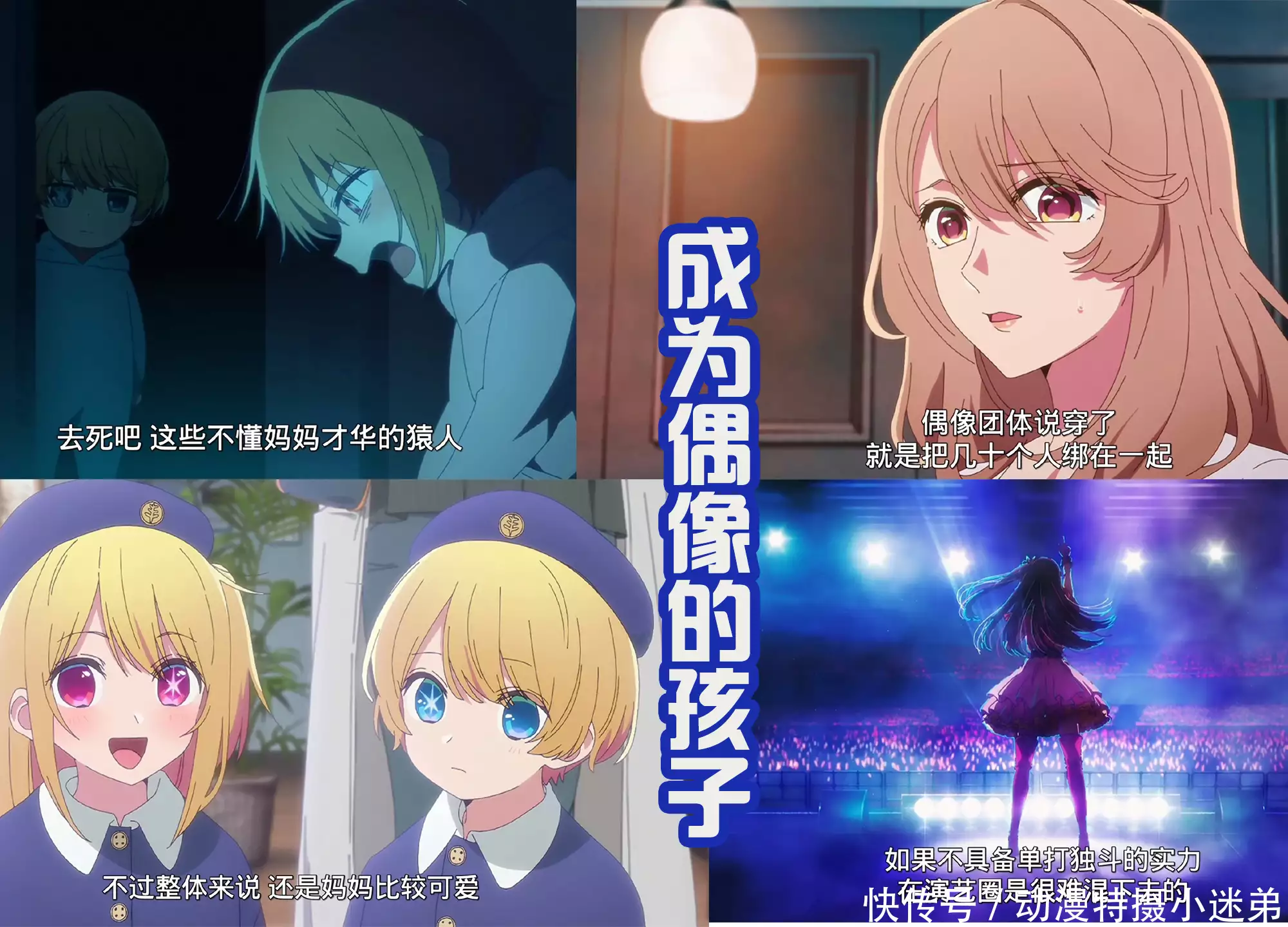 《我推的孩子》脑洞太大，以为会是偶像剧，结果是悬疑复仇剧？