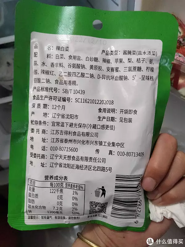 爽口小菜（爽口小菜凉菜做法视频） 第2张