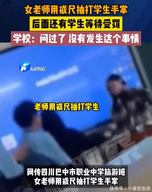 女教师用戒尺打学生手掌 学校回应（老师用戒尺打手会心疼吗） 第1张